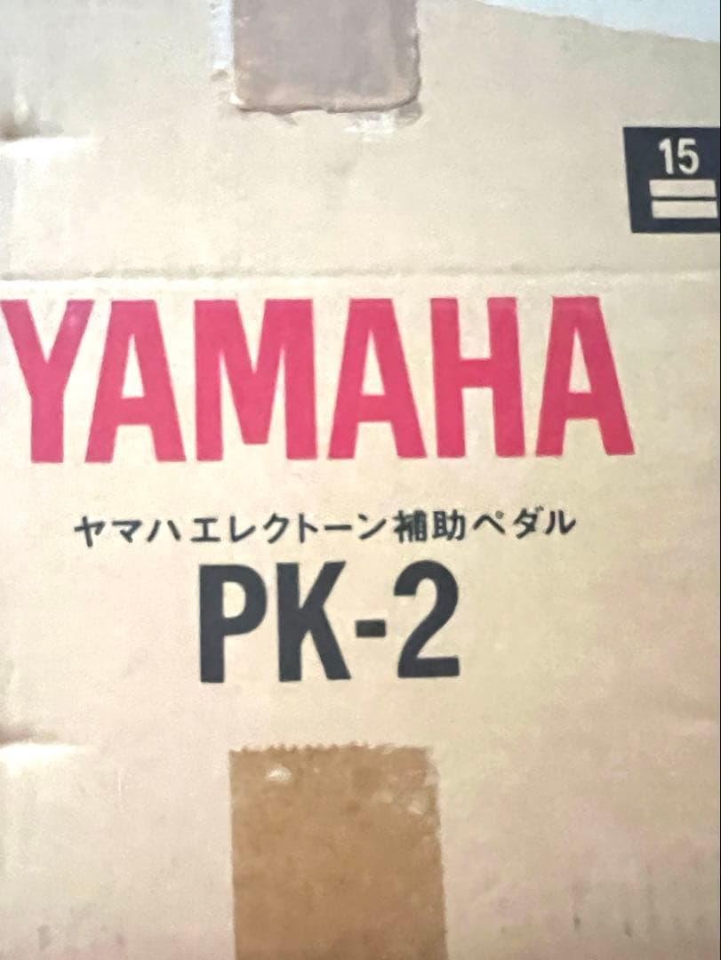 ⭐️限定セール⭐️ ヤマハ　エレクトーン補助ペダル　PK-2