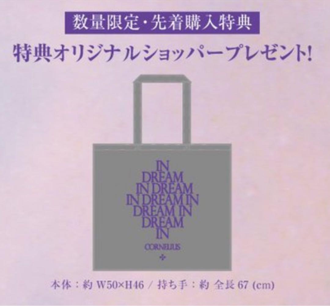 Cornelius 夢中夢 バッグ グッズ シャツ サイン コーネリアス