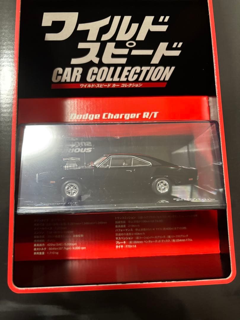 大幅値下げ！デアゴスティーニ ワイルド・スピードカーコレクション 5個セット