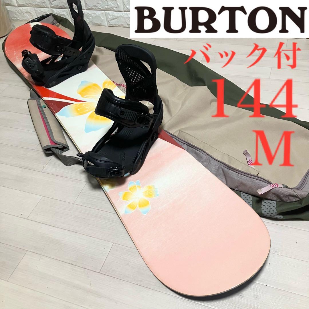 【美品】バック付BURTON Sterlingバートン スノーボードセット144