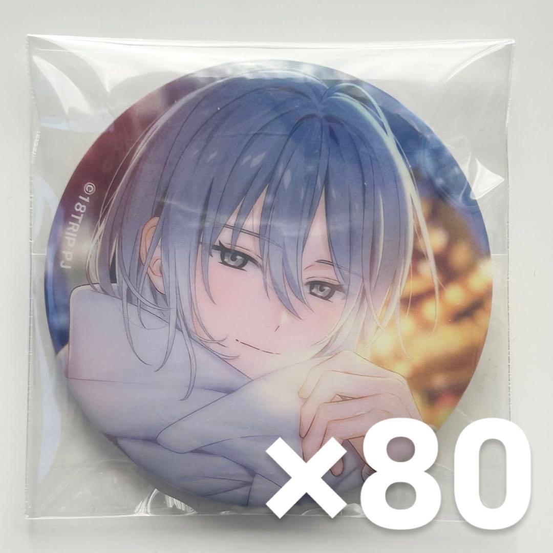 エイトリ　蜂乃屋凪　缶バッジ　80個