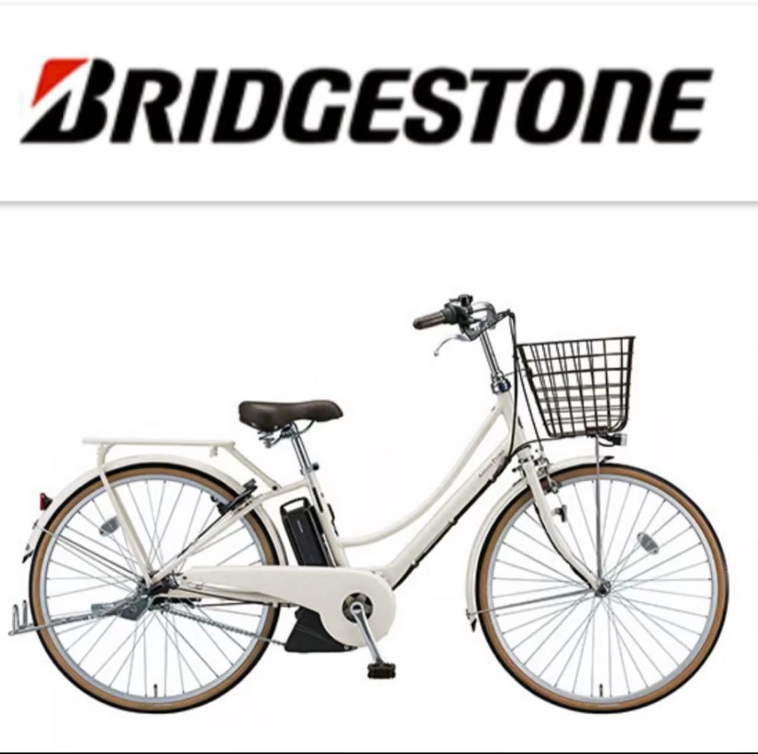 BRIDGESTONE 電動自転車 アシスタプリマ　26インチ　ミルクベージュ