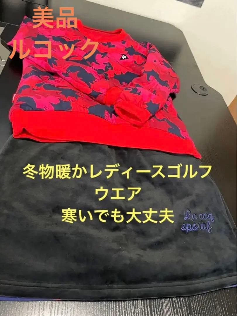 週末値下げリバーシブル　ルコック冬ゴルフ暖かセットアップウエア