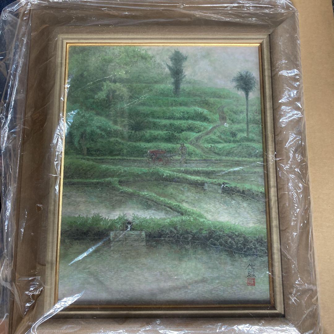 中出信昭 日本画　  タイトル　『水田乃頃』　真作