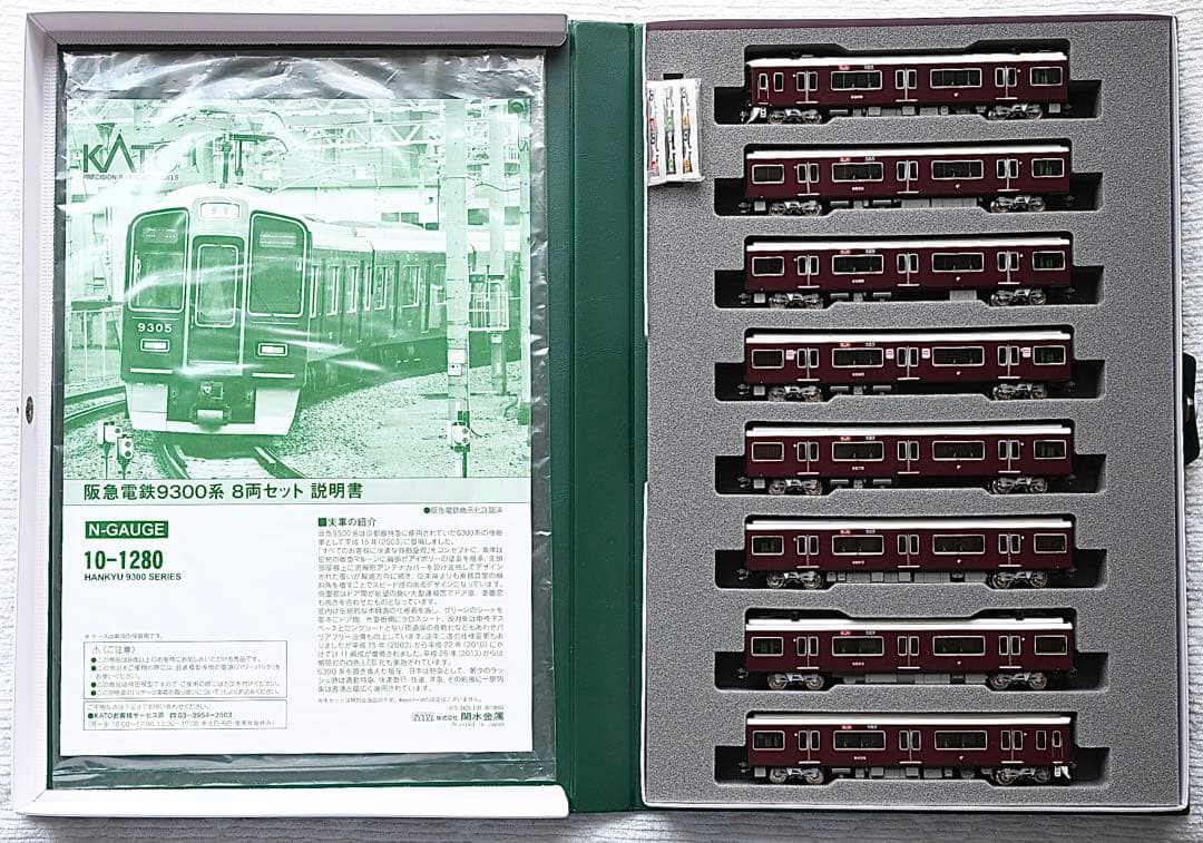 KATO HANKYU 9300系 Nゲージ 8両セット