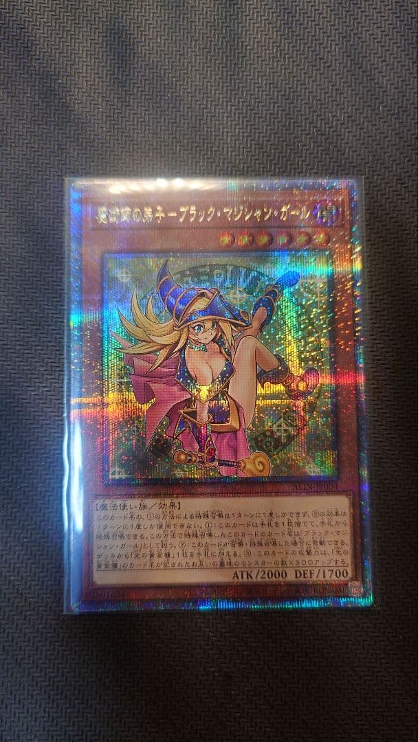 魔術師の弟子 ブラック・マジシャン・ガール　25th クォーターセン クオシク