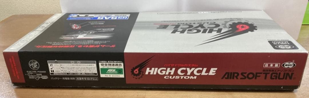 ハイサイクル 電動エアーガンHIGH CYCLE COSTOM HCG3 SAS