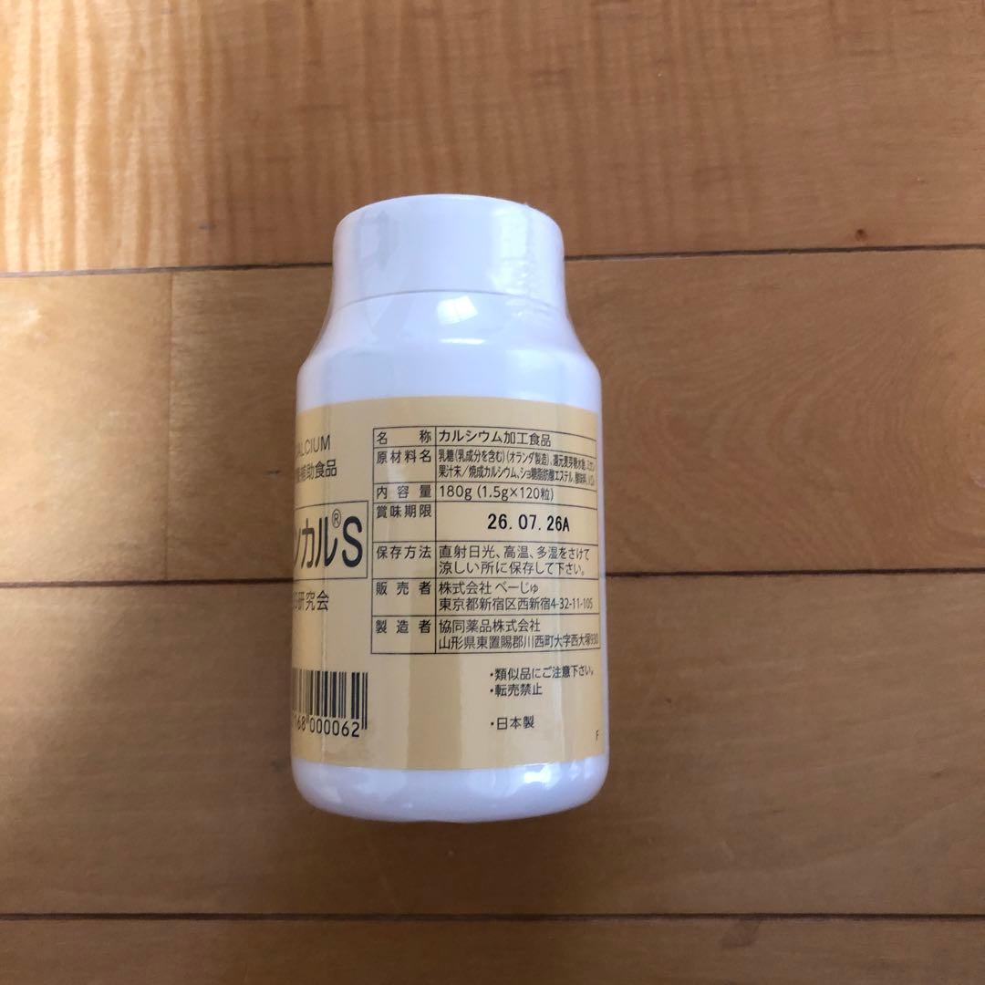 リンカルｓ　2個セット(値下げ交渉拒否）