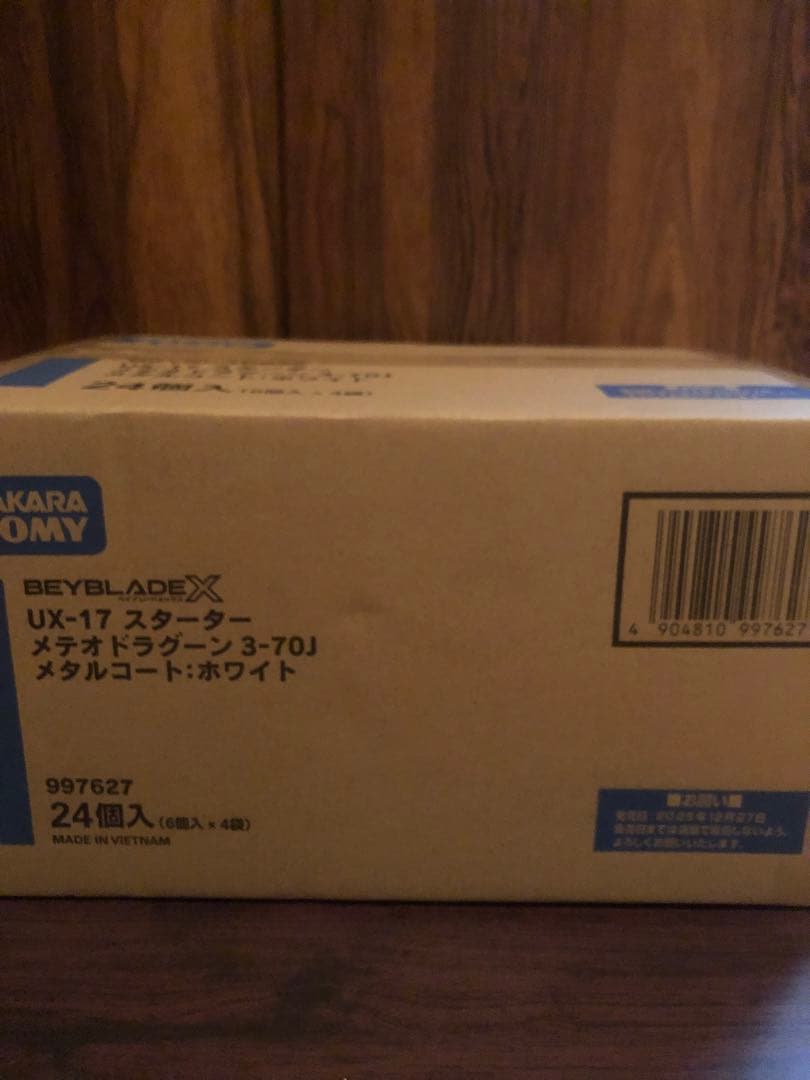 UX-17 スターター メテオドラグーン 3-70J ×24個