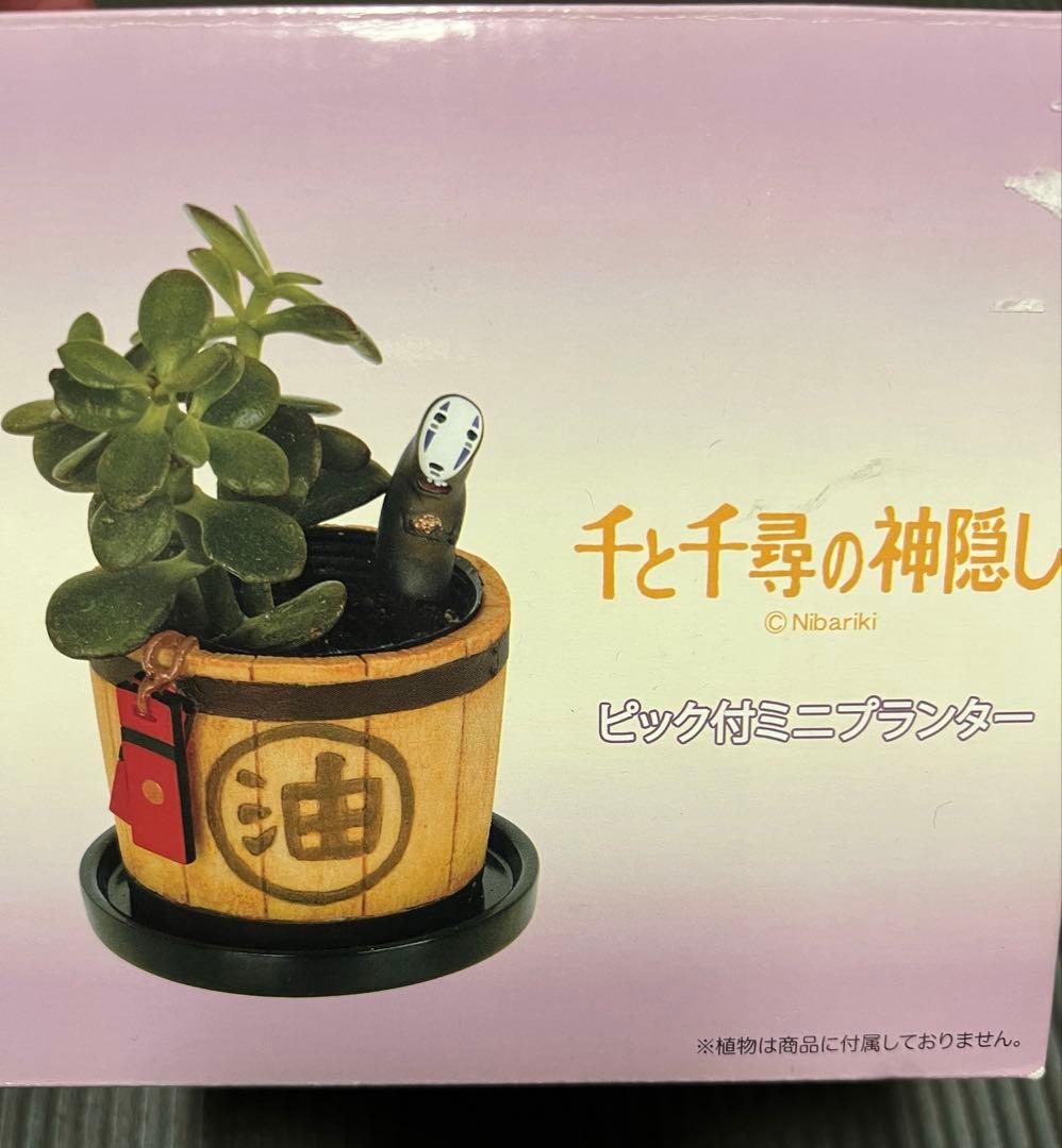 希少 ジブリ 千と千尋の神隠し プランター 鉢植え カオナシピック付き