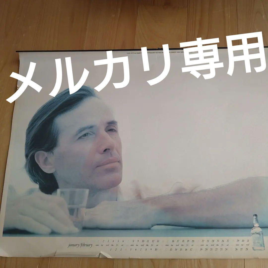 ライ・クーダー（RyCooder）カレンダー