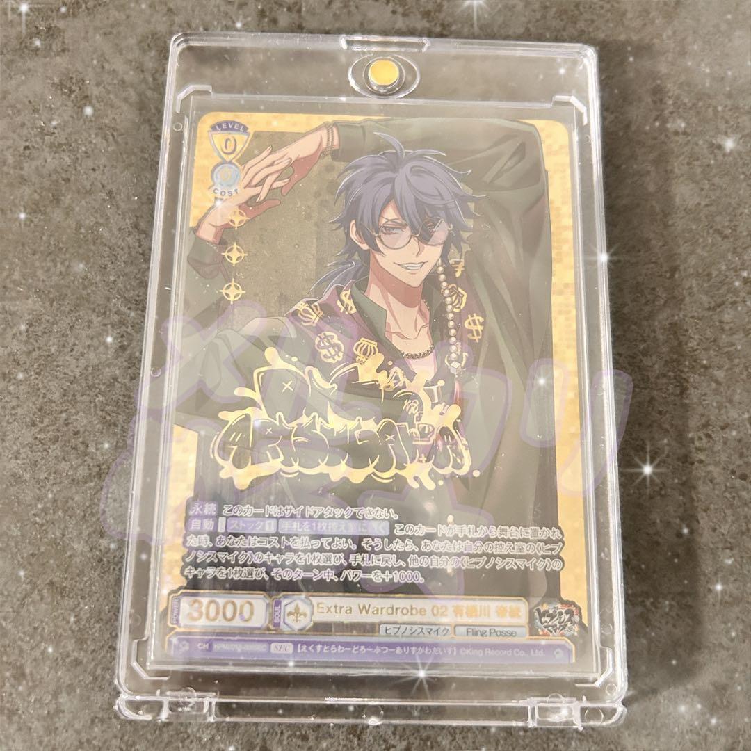 【8日限定価格】ヒプノシスマイク ヒプマイ ヴァイス 有栖川帝統 SEC