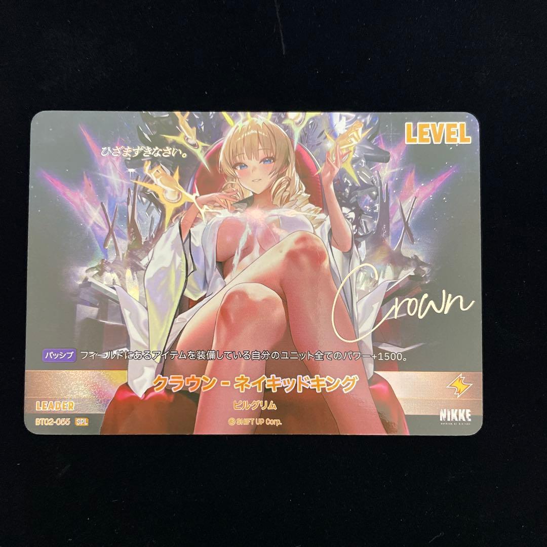 NIKKE 二ベルアリーナ クラウン-ネイキッドキング SPL BT02-055