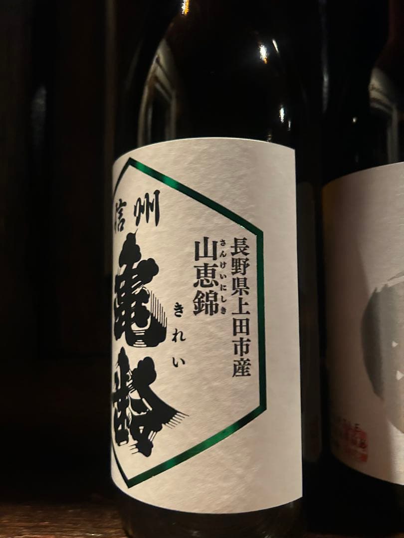 ２本セット　信州 亀齢　岡崎酒造　純米吟醸 純米大吟醸　720ml 15%