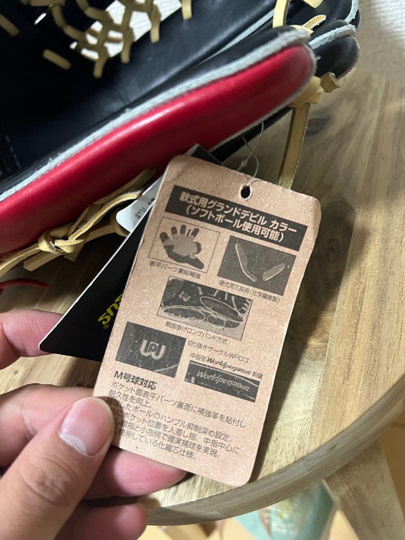 ワールドペガサス WORLD PEGASUS 一般軟式 オールラウンド