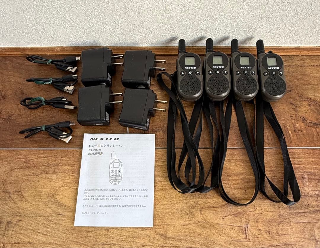 NEXTEC 特定小電力トランシーバー NT-202M 4台組セット
