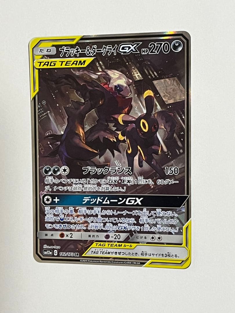 ポケモンカード　ブラッキー＆ダークライgx SA