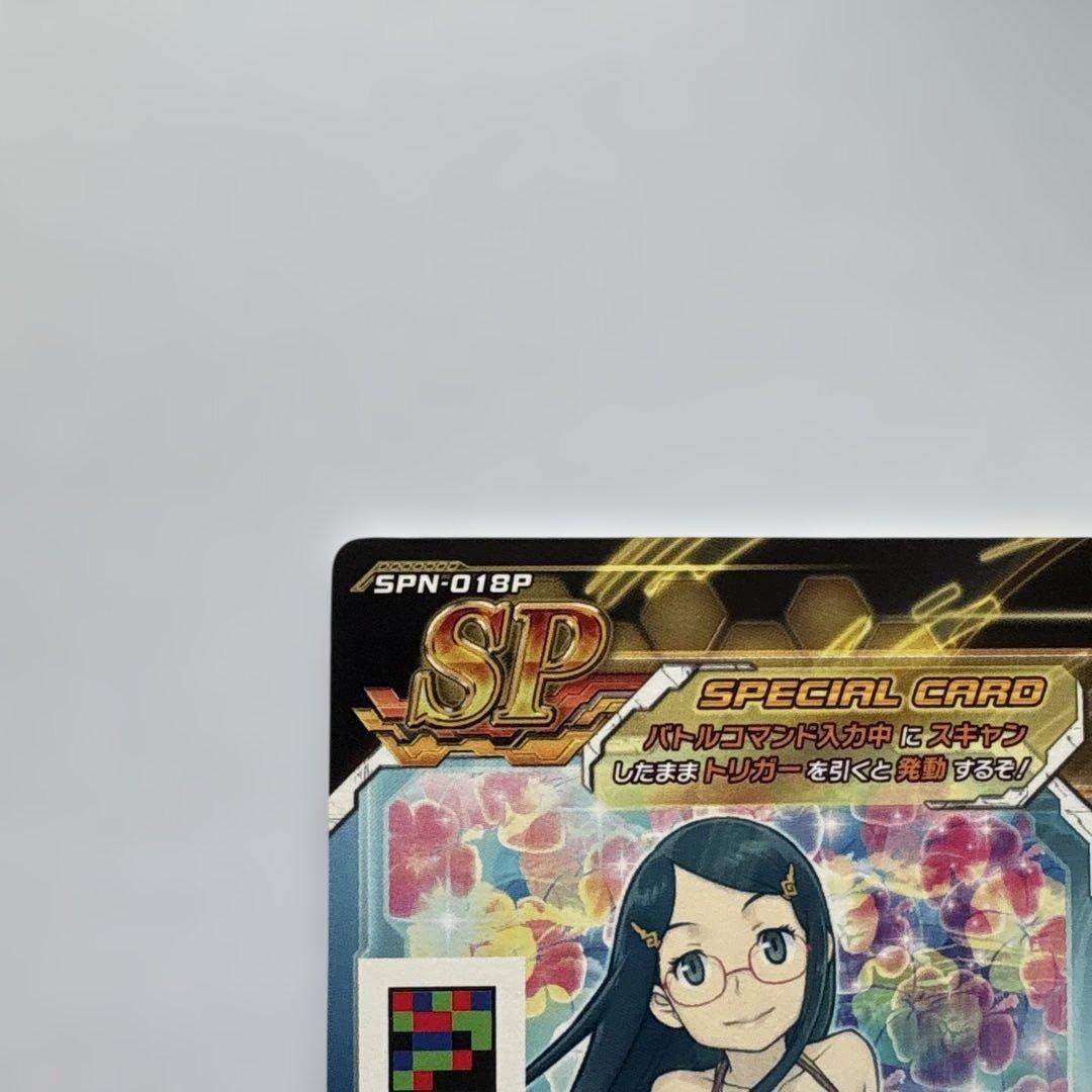 ジャイロゼッター SP 美輪沙斗理【水着】 神聖なる祈り