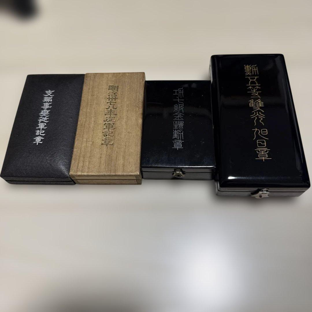 古*ン様 勲章まとめ 功七級金鵄勲章 勲五等双光旭日章 明治三十七八年従軍記章
