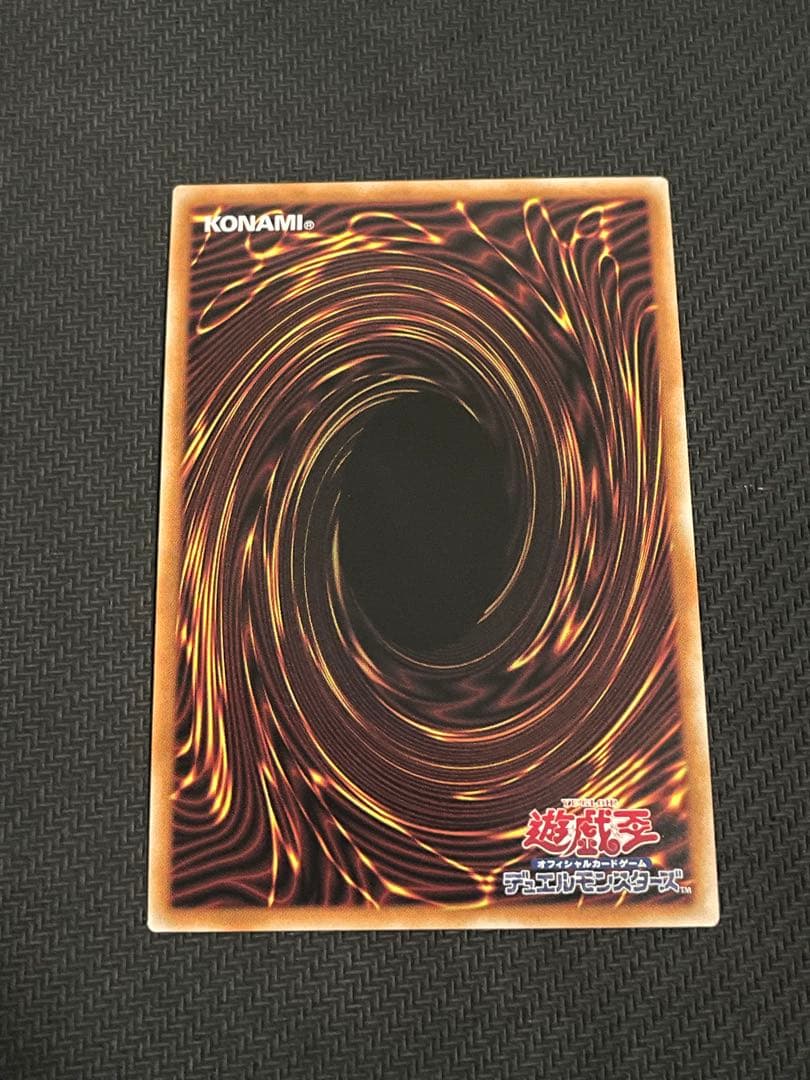 遊戯王 ドミナス・インパルス 霊王の波動 25th