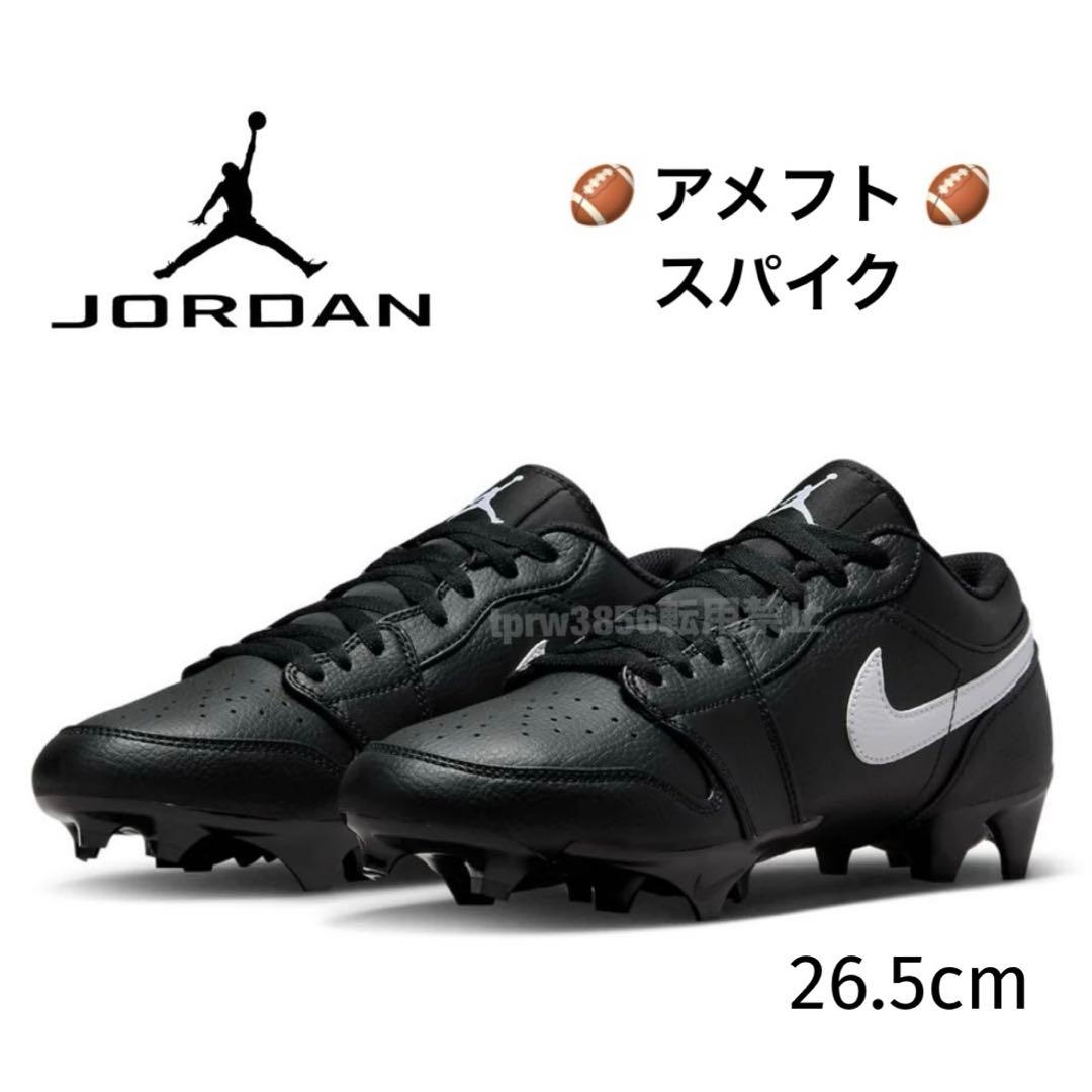 ナイキ ジョーダン 1 26.5 アメフト スパイク シューズ 靴 クリート 黒