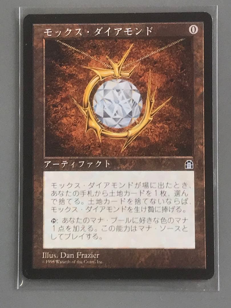 ST モックス・ダイアモンド(日本語版)