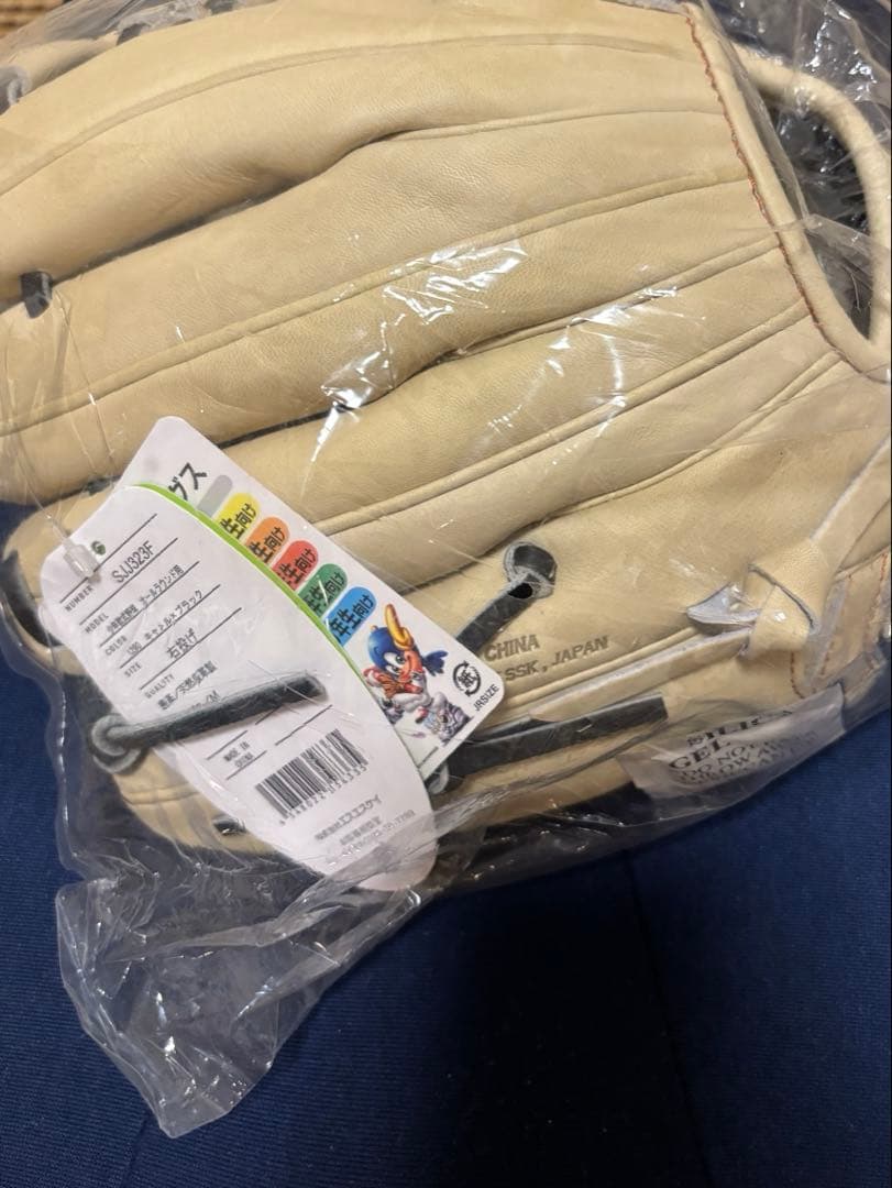 SSK 少年軟式野球オールラウンド用