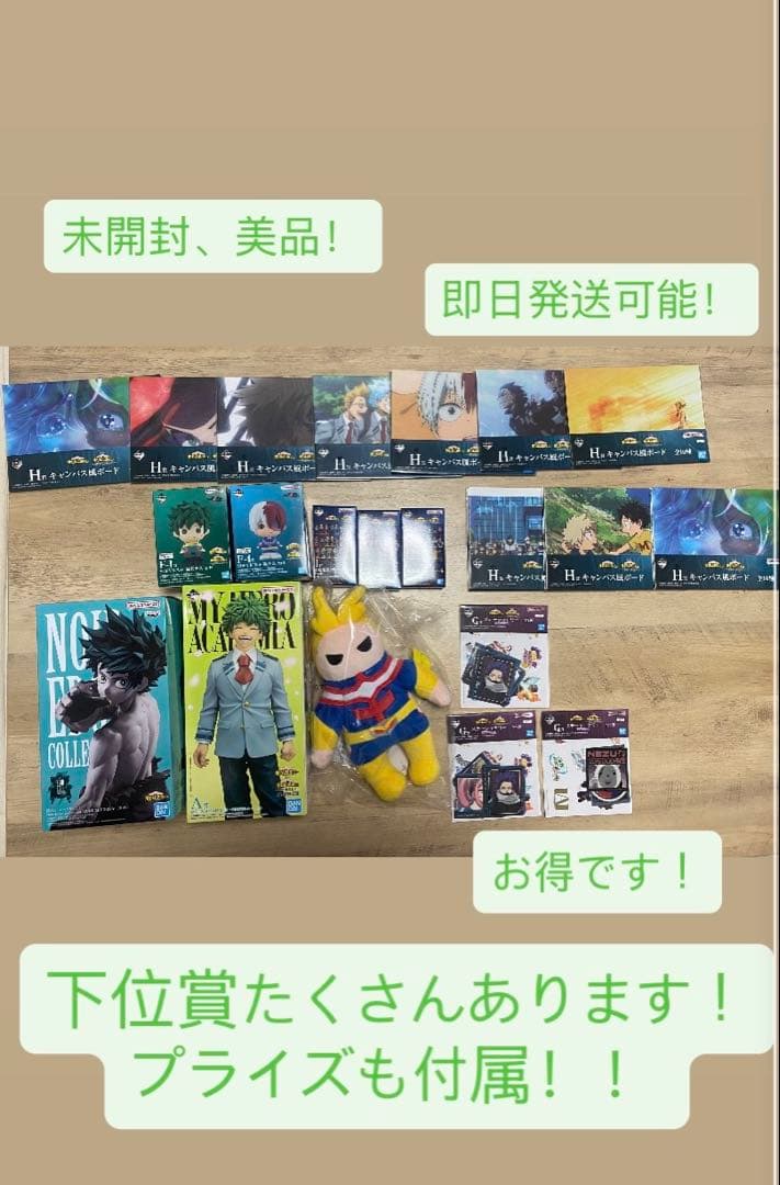 1番くじ 紡がれる想い➕プライズフィギュア