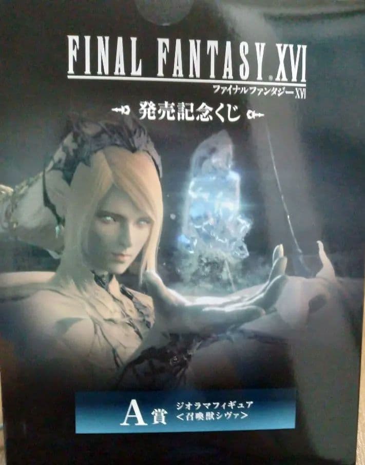 ファイナルファンタジーⅩⅥ発売記念くじA賞ジオラマフィギュア
