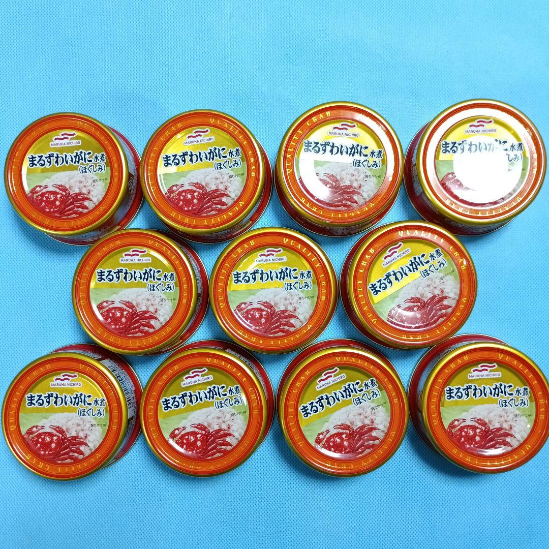 ●マルハニチロ　まるずわいがに水煮（ほぐしみ）×11缶　かに缶　カニ缶