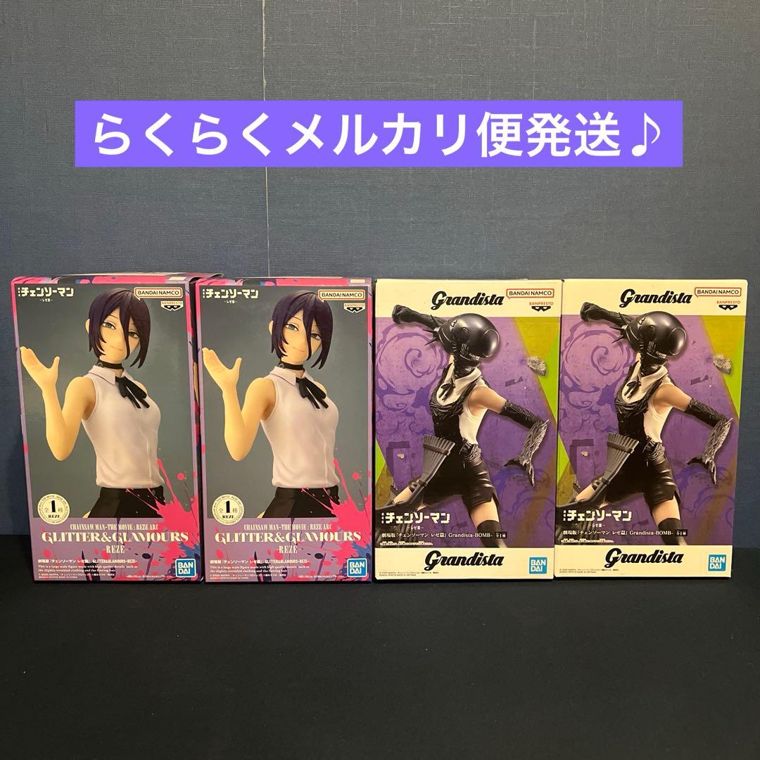 チェンソーマン レゼ フィギュア 4個セット