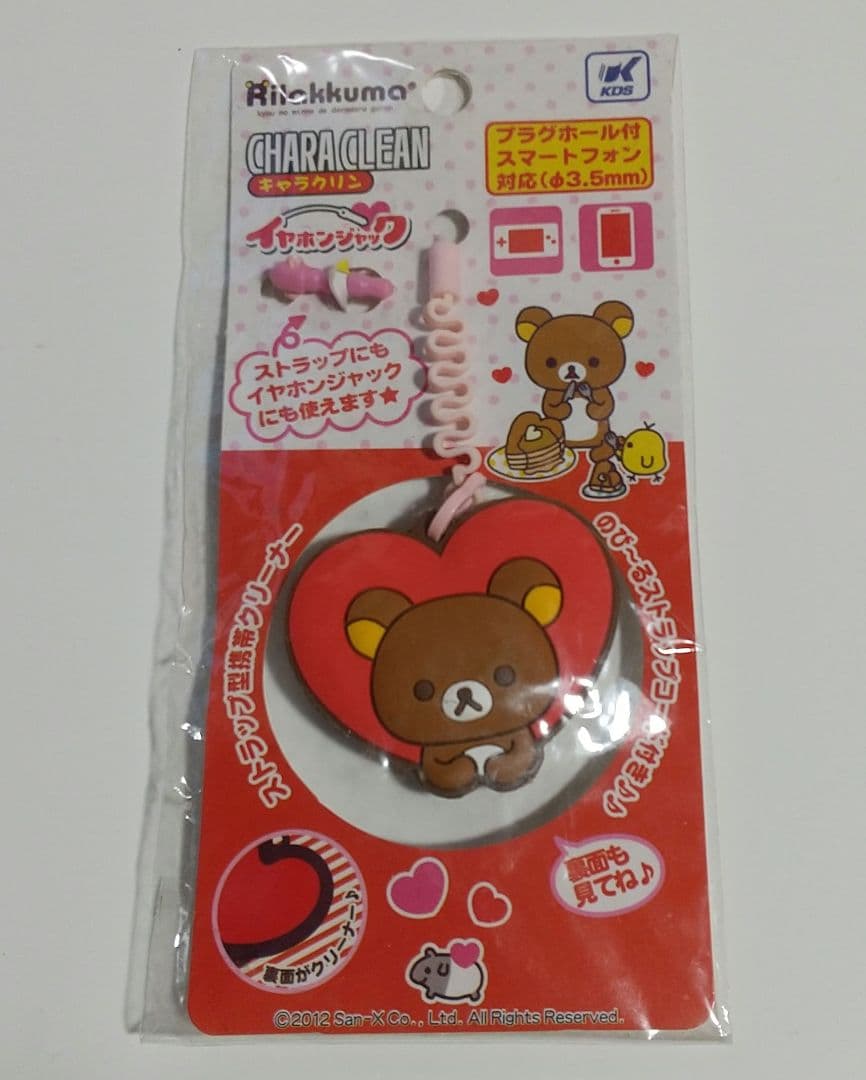 リラックマ　キャラクリン　イヤホンジャック　ストラップ型携帯クリーナー　未使用品