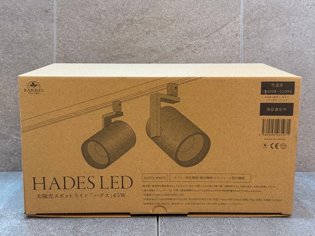 BARRELバレル HADES LED 45W-3500K ホワイト