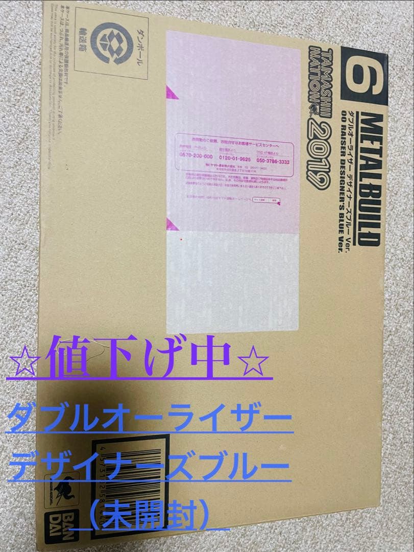 【未開封】BANDAI L BUILD 6 ダブルオーライザー