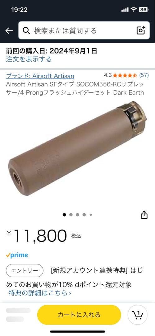 東京マルイ MK18 MOD.1