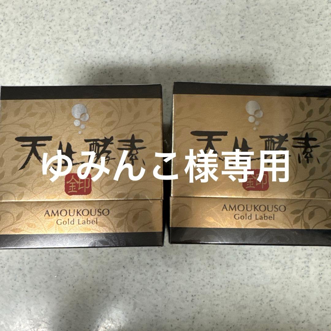 天生酵素 金印 180g