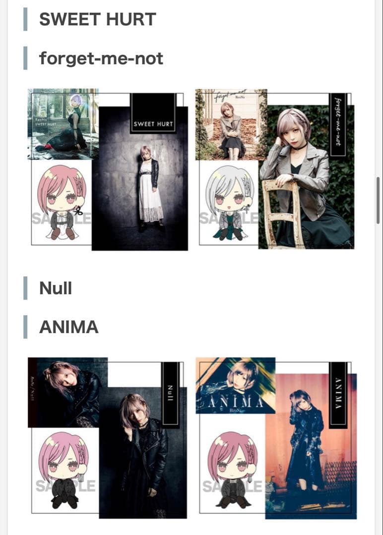 ReoNa フィギュア セット