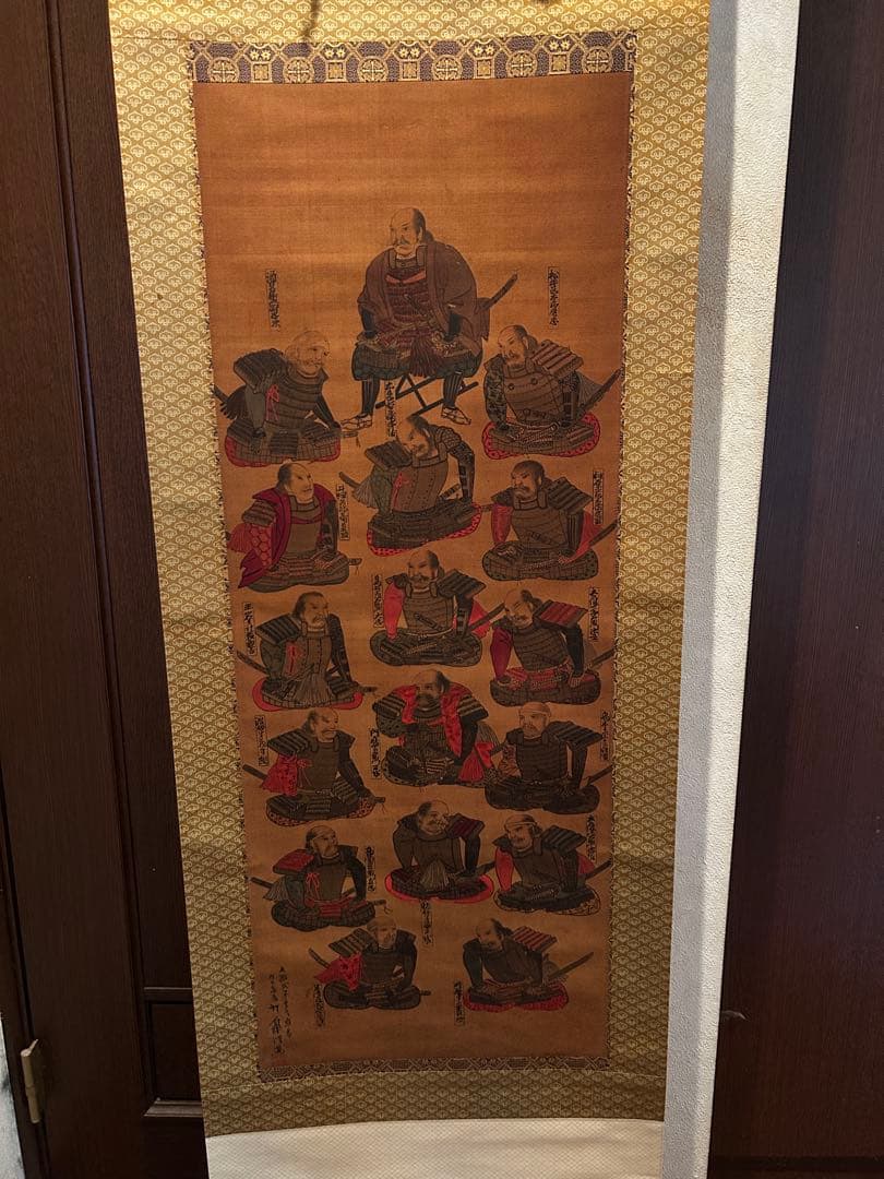 松平十六人衆　（徳川十六神将）　文政戌子写（文政11年、1828年）掛軸　古書