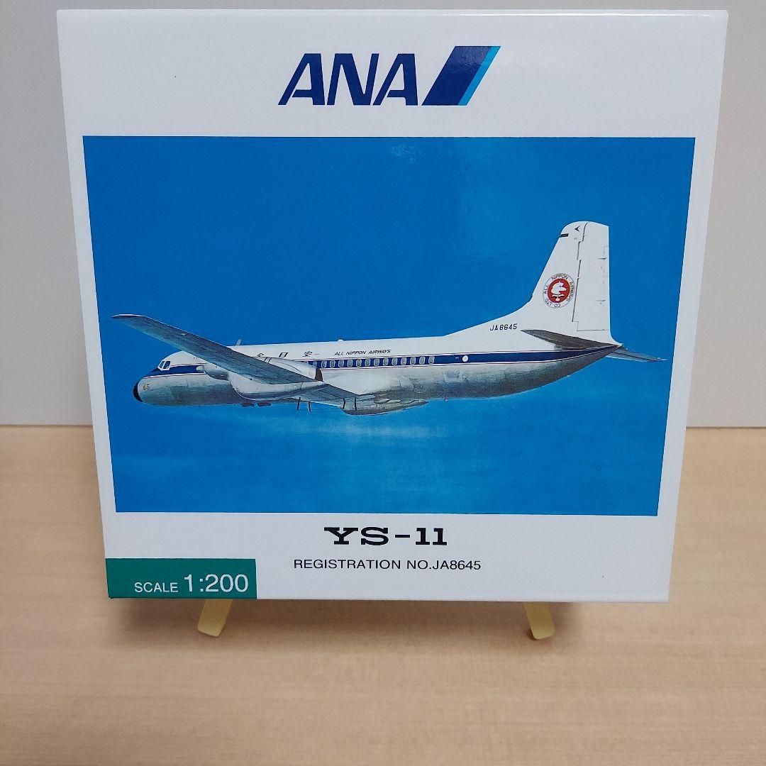 ANA YS-11　JA8645