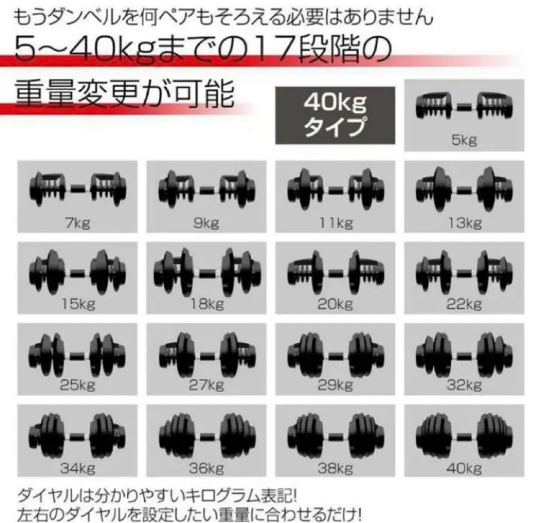 可変式 ダンベル 40kg 2個セット 鉄アレイ アジャスタブル 筋トレ