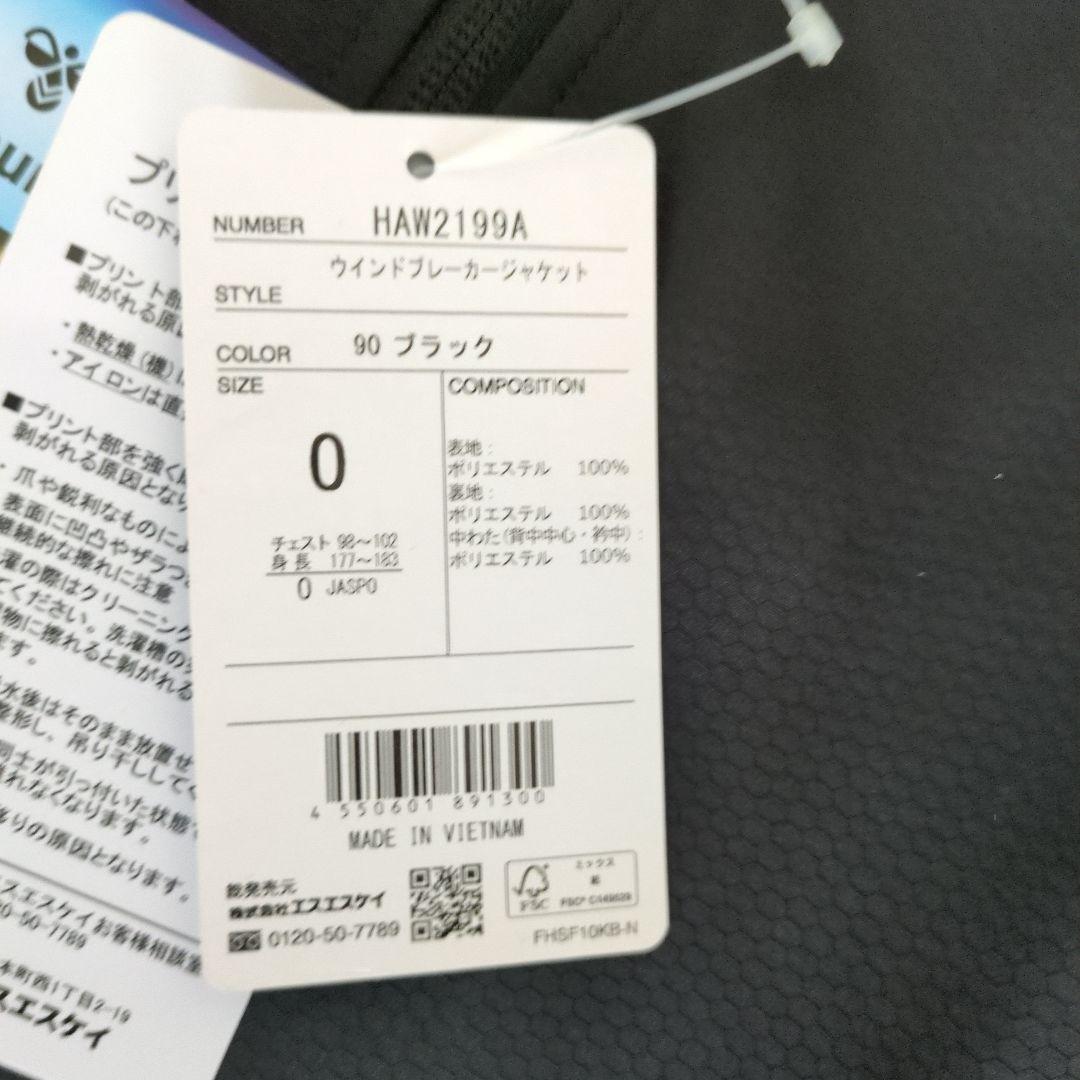 ヒュンメルウインドブレーカー上下「中綿入りHAW2199-HAW2199P　O