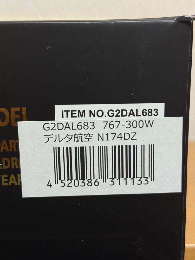 Gemini 200 Boeing 767-300ER デルタ航空