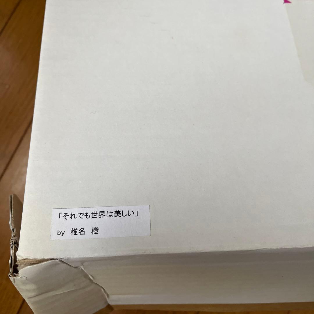 希少　それでも世界は美しい　by椎名橙キャンパスアート