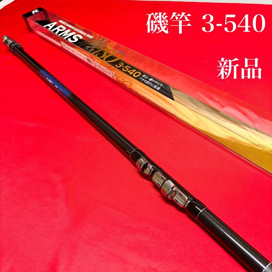 大特価❗️　磯竿　3号　5m40 堤防　アジ　サバ　タチウオ　クロダイ