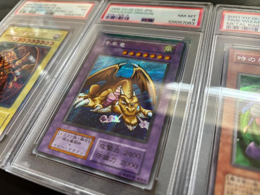 【PSA鑑定済】ラー・千年竜（初期シク）・時の魔術師　神カード3枚セット