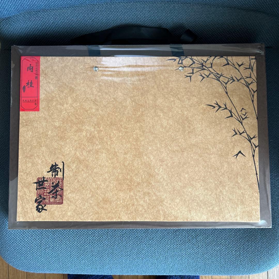 さんちゃん 手作り最高級中国茶製茶世家肉桂にっけい 新品未開封