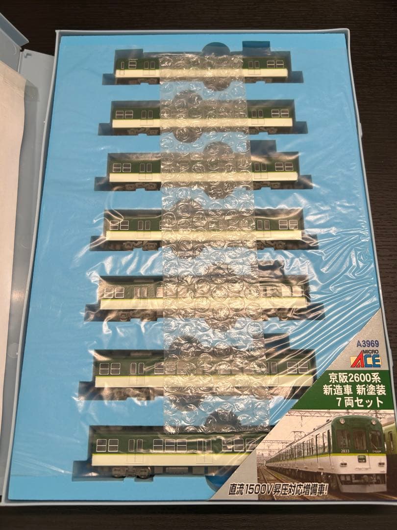 マイクロエース A3969 京阪2600系 新造車 新塗装 7両セット