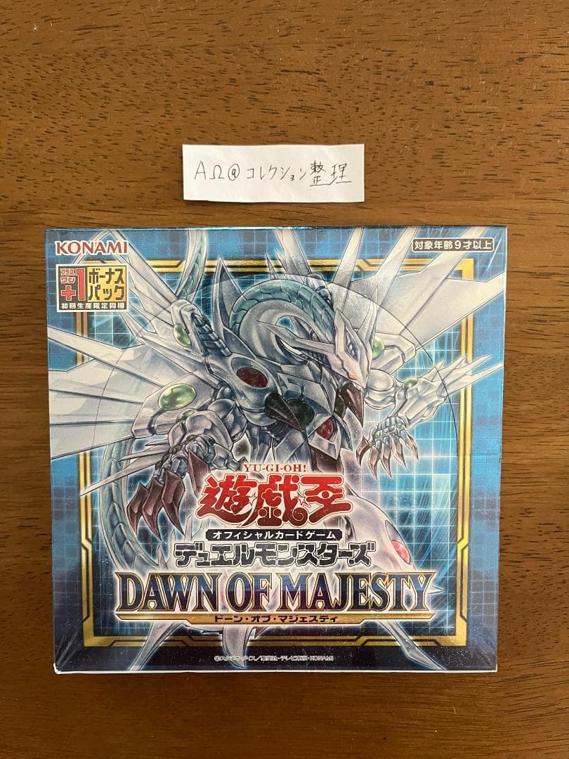 遊戯王　DAWN OF MAJESTY 初回生産版BOX