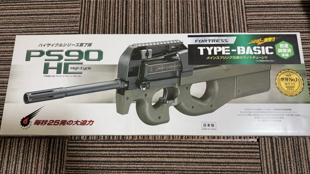 東京マルイ 電動ガン PS90HC バッテリー2本付き　メインスプリングカスタム