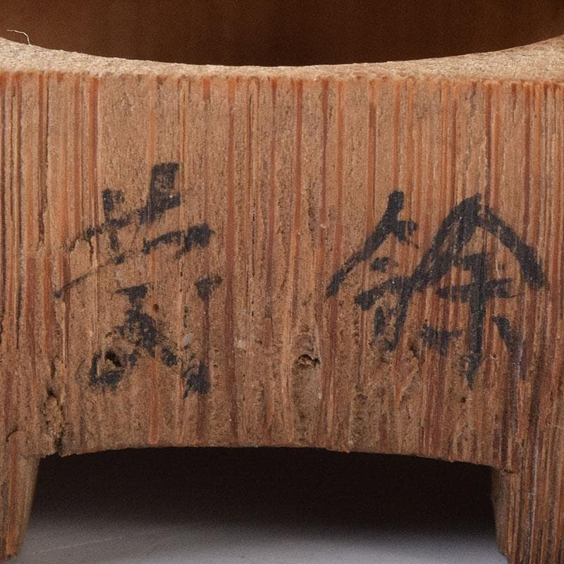 茶道具　木地寄　竹根　葛屋香合　時代箱　V　R8228